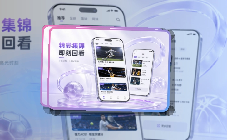 多米体育 App赛事功能整理，常用入口更直观 页面展示